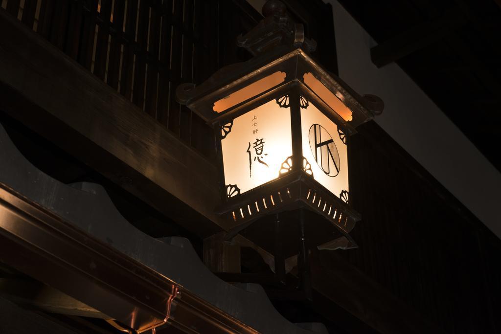 Hotel Kamishichiken Oku Kioto Zewnętrze zdjęcie